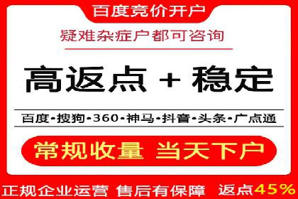 百度竞价个人开户成功案例分享